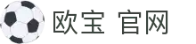 OB欧宝·(中国)有限公司官方网站